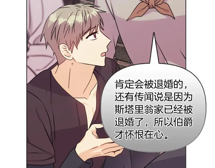 漫画《安洁莉卡：不一样的夫人》第24话 天使鸟第164张图