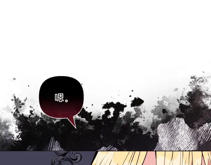 漫画《安洁莉卡：不一样的夫人》第24话 天使鸟第185张图
