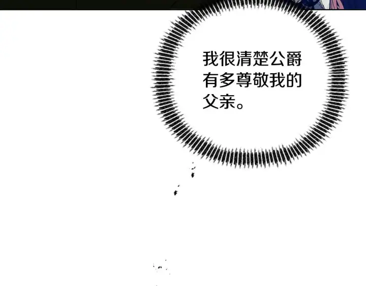 漫画《安洁莉卡：不一样的夫人》第24话 天使鸟第19张图