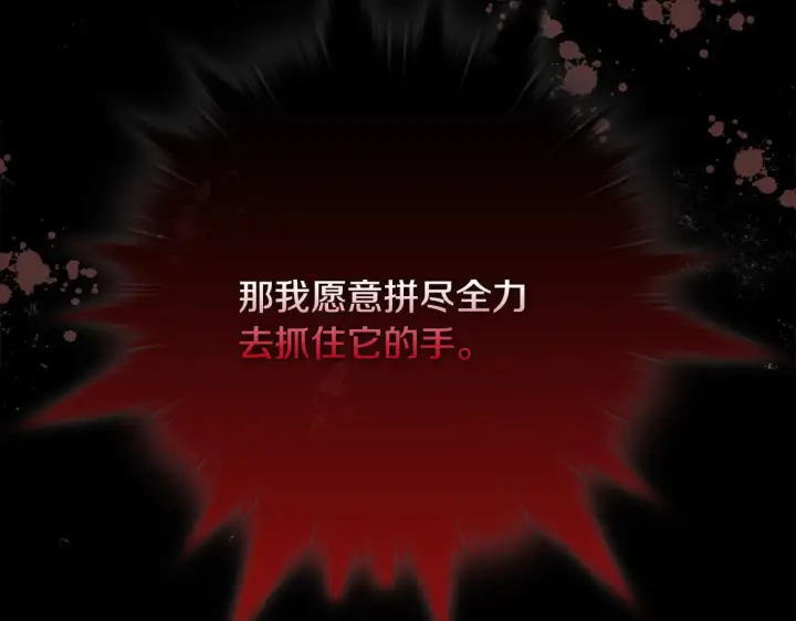 漫画《安洁莉卡：不一样的夫人》第24话 天使鸟第219张图