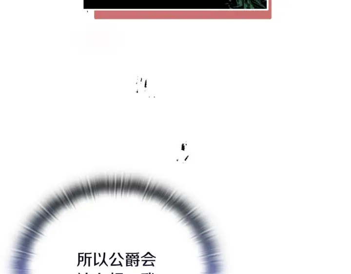 漫画《安洁莉卡：不一样的夫人》第24话 天使鸟第29张图