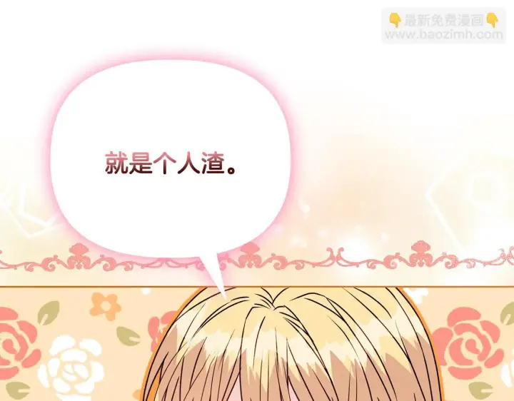 漫画《安洁莉卡：不一样的夫人》第24话 天使鸟第32张图