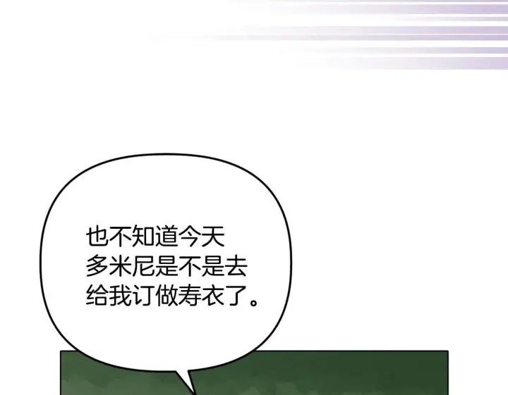 漫画《安洁莉卡：不一样的夫人》第24话 天使鸟第50张图