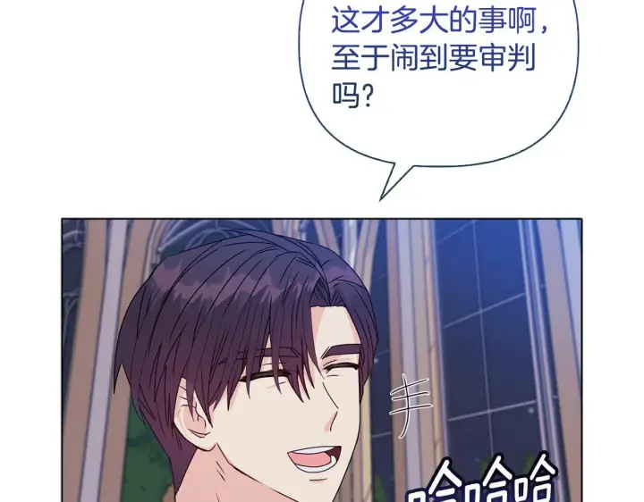 漫画《安洁莉卡：不一样的夫人》第24话 天使鸟第67张图
