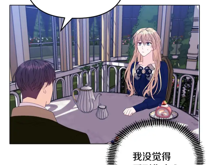漫画《安洁莉卡：不一样的夫人》第24话 天使鸟第79张图