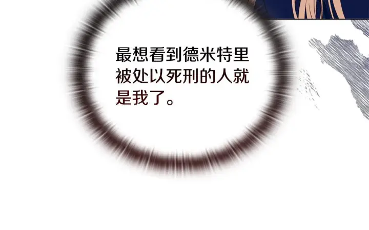 漫画《安洁莉卡：不一样的夫人》第24话 天使鸟第83张图