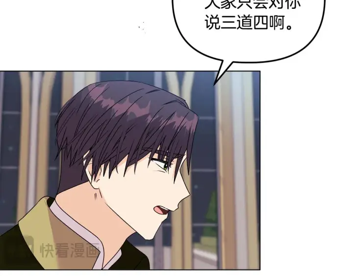 漫画《安洁莉卡：不一样的夫人》第24话 天使鸟第89张图