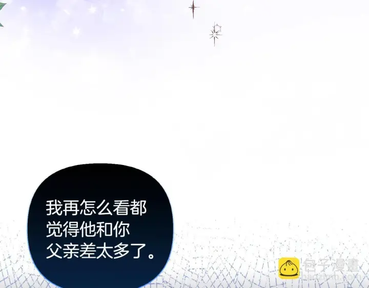 漫画《安洁莉卡：不一样的夫人》第24话 天使鸟第9张图
