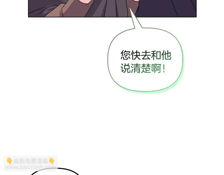 漫画《安洁莉卡：不一样的夫人》第25话 产生误会第106张图