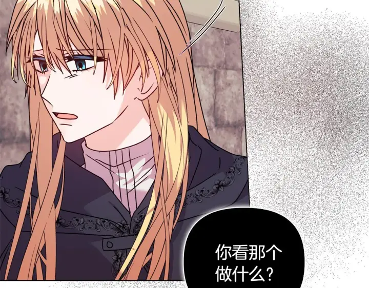 漫画《安洁莉卡：不一样的夫人》第25话 产生误会第130张图