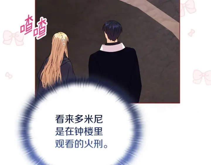 漫画《安洁莉卡：不一样的夫人》第25话 产生误会第147张图