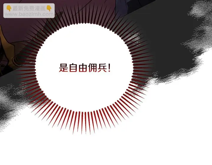 漫画《安洁莉卡：不一样的夫人》第25话 产生误会第15张图