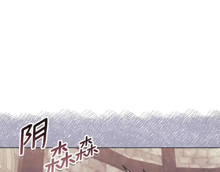 漫画《安洁莉卡：不一样的夫人》第25话 产生误会第150张图