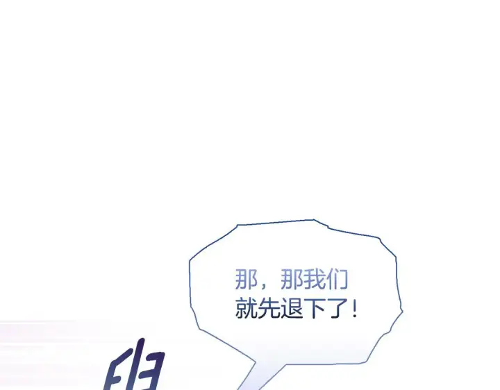 漫画《安洁莉卡：不一样的夫人》第25话 产生误会第152张图