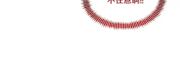 漫画《安洁莉卡：不一样的夫人》第25话 产生误会第171张图