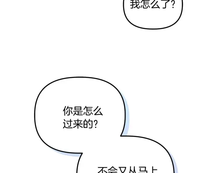 漫画《安洁莉卡：不一样的夫人》第25话 产生误会第177张图