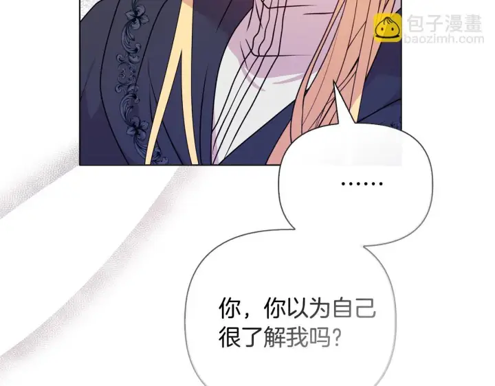 漫画《安洁莉卡：不一样的夫人》第25话 产生误会第195张图