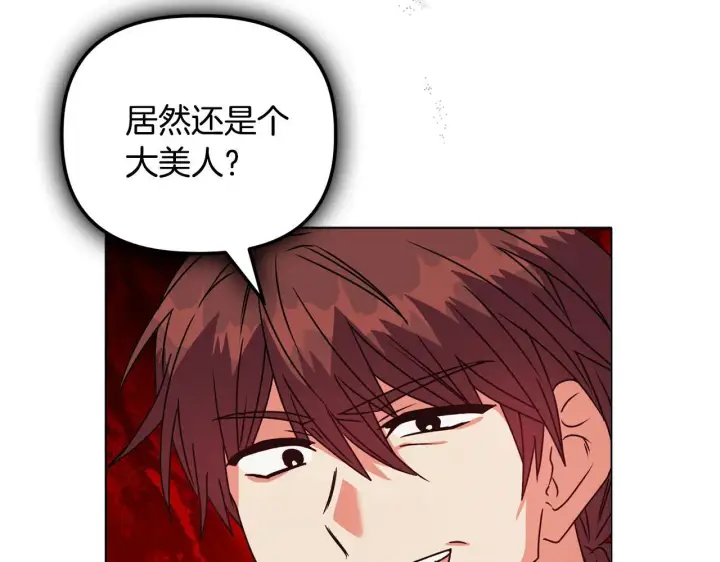 漫画《安洁莉卡：不一样的夫人》第25话 产生误会第29张图