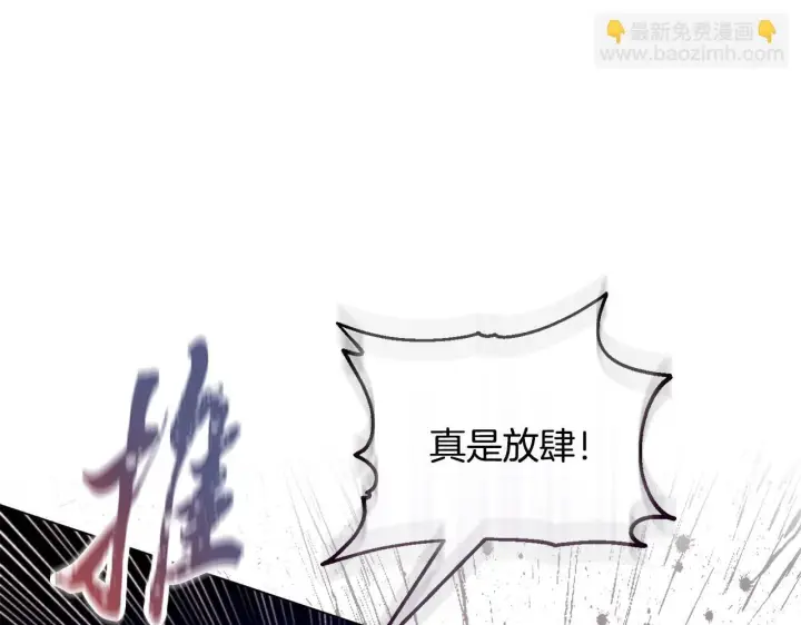 漫画《安洁莉卡：不一样的夫人》第25话 产生误会第32张图