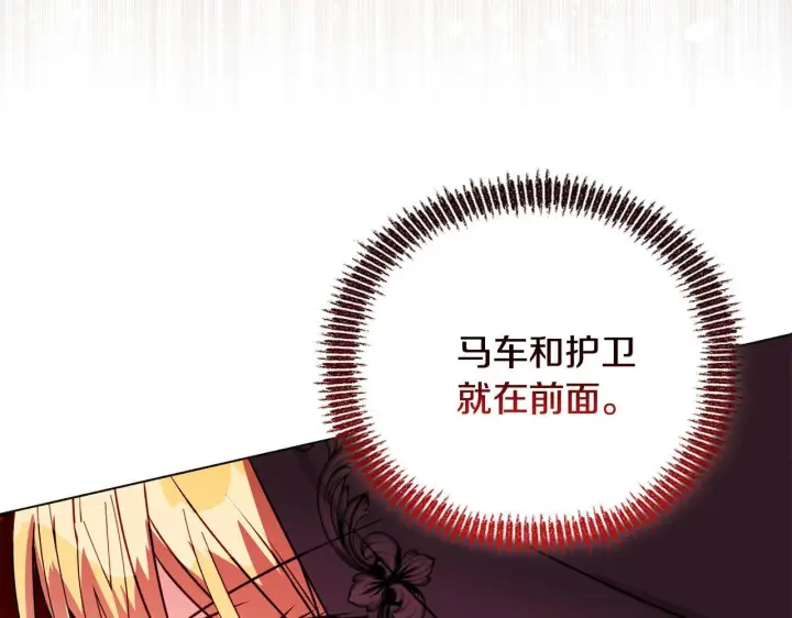 漫画《安洁莉卡：不一样的夫人》第25话 产生误会第41张图