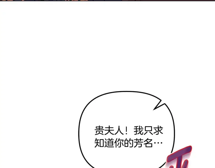 漫画《安洁莉卡：不一样的夫人》第25话 产生误会第49张图