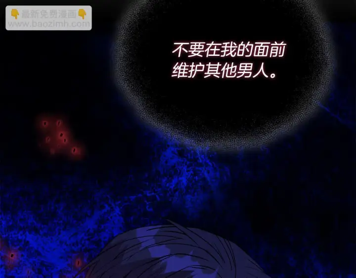 漫画《安洁莉卡：不一样的夫人》第25话 产生误会第78张图