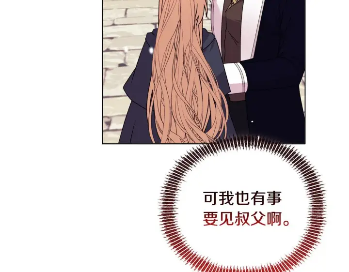 漫画《安洁莉卡：不一样的夫人》第26话 魔法公证第11张图
