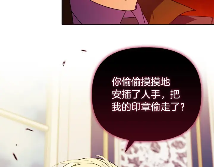 漫画《安洁莉卡：不一样的夫人》第26话 魔法公证第121张图