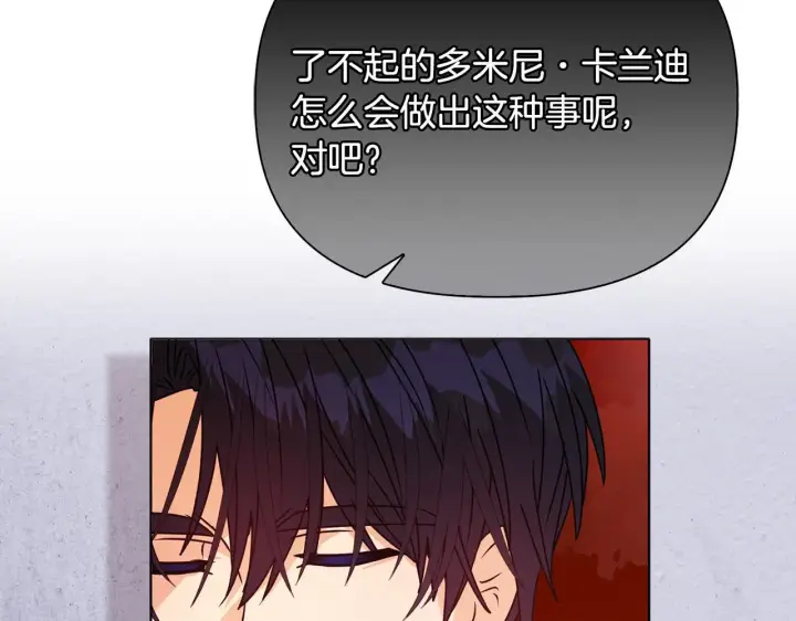 漫画《安洁莉卡：不一样的夫人》第26话 魔法公证第124张图