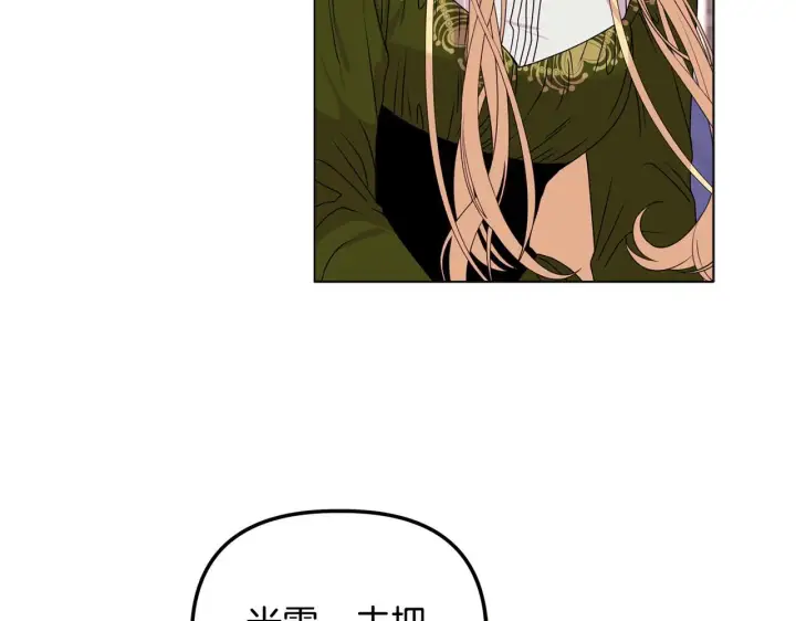 漫画《安洁莉卡：不一样的夫人》第26话 魔法公证第128张图