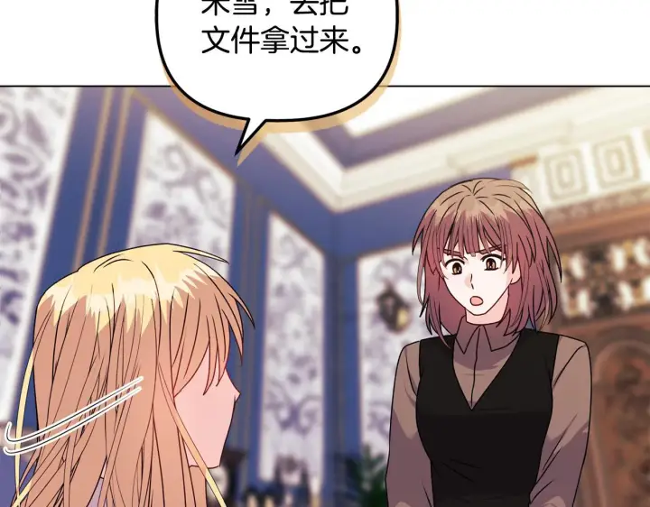 漫画《安洁莉卡：不一样的夫人》第26话 魔法公证第129张图