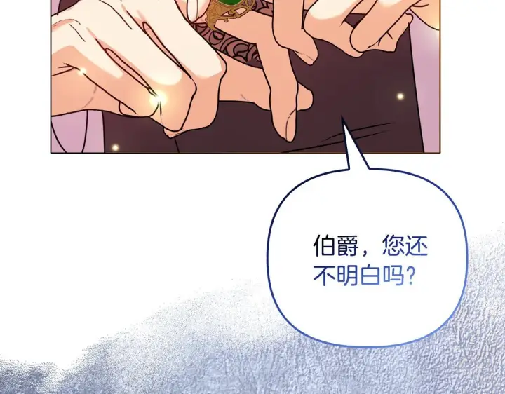 漫画《安洁莉卡：不一样的夫人》第26话 魔法公证第140张图