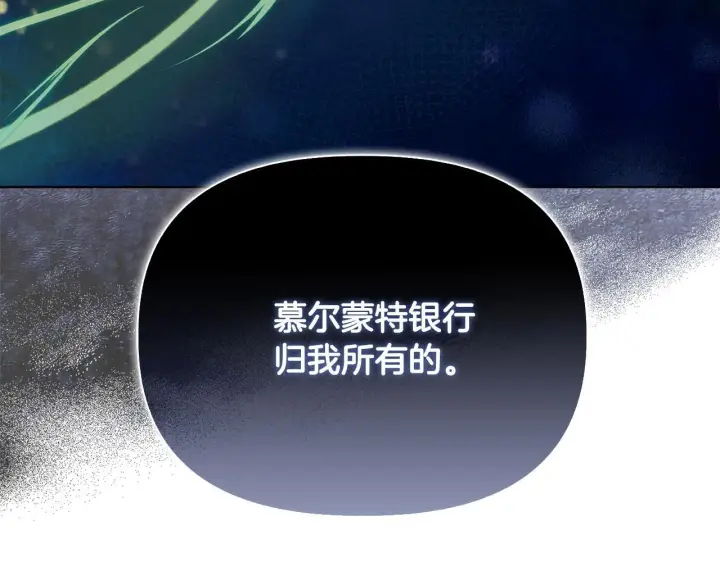 漫画《安洁莉卡：不一样的夫人》第26话 魔法公证第143张图