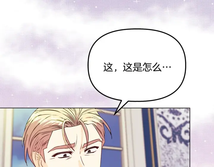 漫画《安洁莉卡：不一样的夫人》第26话 魔法公证第155张图