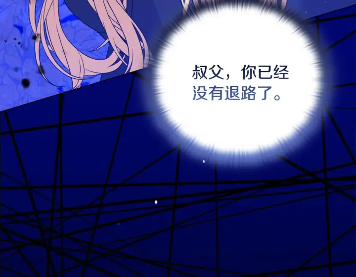 漫画《安洁莉卡：不一样的夫人》第26话 魔法公证第16张图