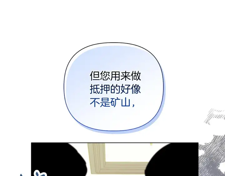 漫画《安洁莉卡：不一样的夫人》第26话 魔法公证第166张图