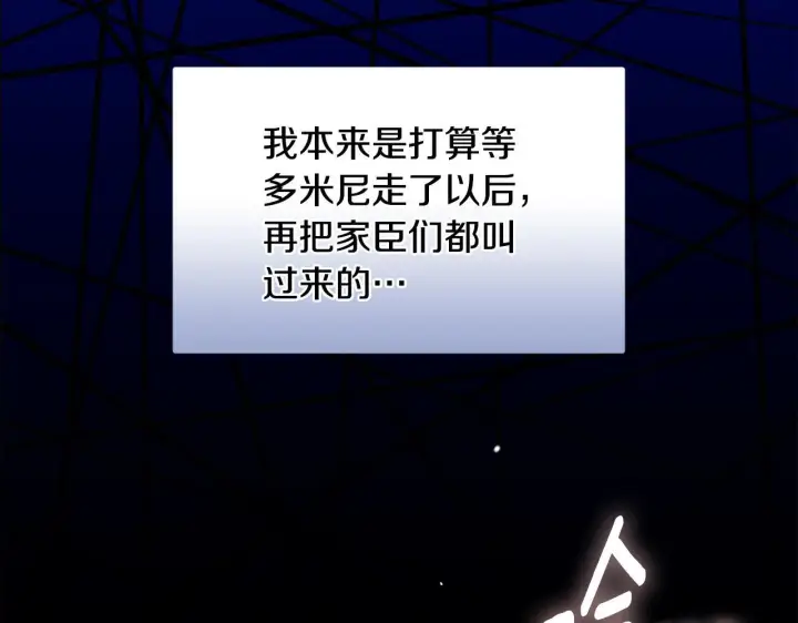 漫画《安洁莉卡：不一样的夫人》第26话 魔法公证第17张图