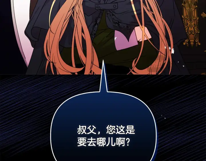 漫画《安洁莉卡：不一样的夫人》第26话 魔法公证第19张图