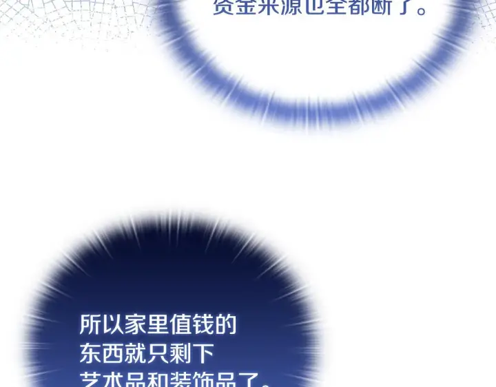 漫画《安洁莉卡：不一样的夫人》第26话 魔法公证第34张图