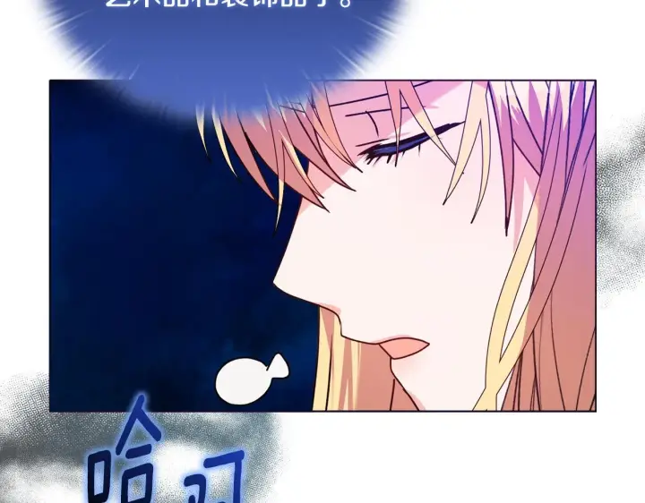 漫画《安洁莉卡：不一样的夫人》第26话 魔法公证第35张图