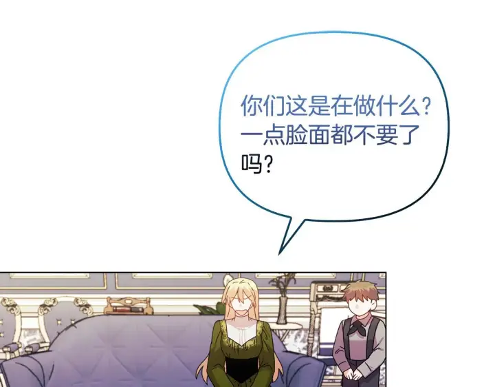 漫画《安洁莉卡：不一样的夫人》第26话 魔法公证第37张图