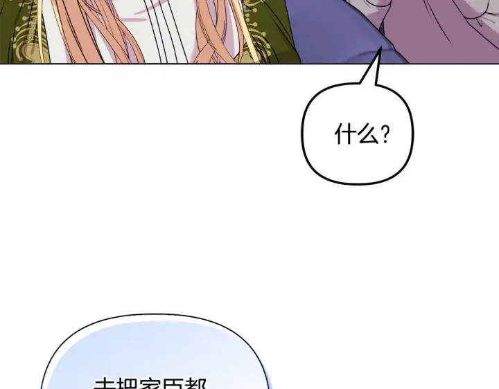 漫画《安洁莉卡：不一样的夫人》第26话 魔法公证第47张图
