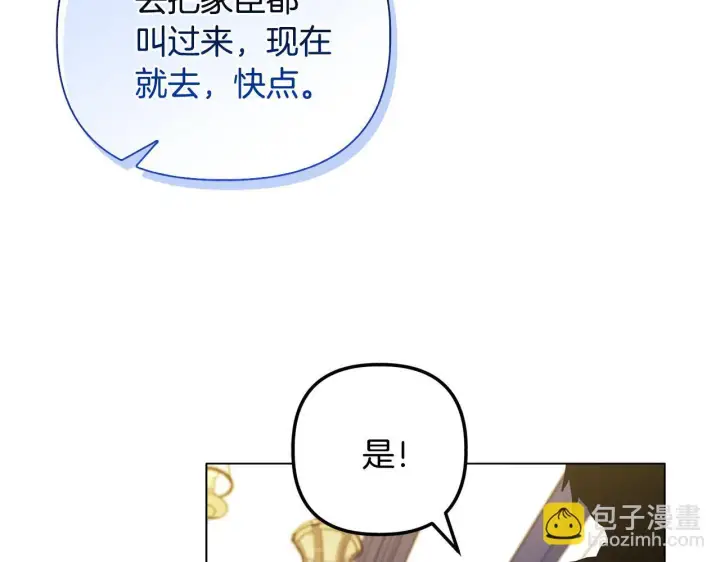 漫画《安洁莉卡：不一样的夫人》第26话 魔法公证第48张图