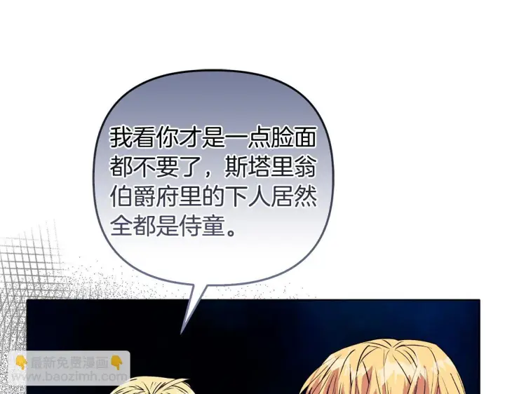 漫画《安洁莉卡：不一样的夫人》第26话 魔法公证第51张图
