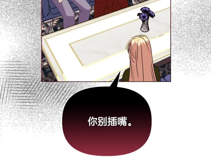 漫画《安洁莉卡：不一样的夫人》第26话 魔法公证第55张图