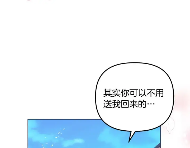 漫画《安洁莉卡：不一样的夫人》第26话 魔法公证第6张图