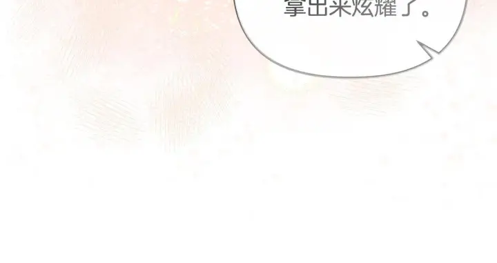 漫画《安洁莉卡：不一样的夫人》第26话 魔法公证第65张图
