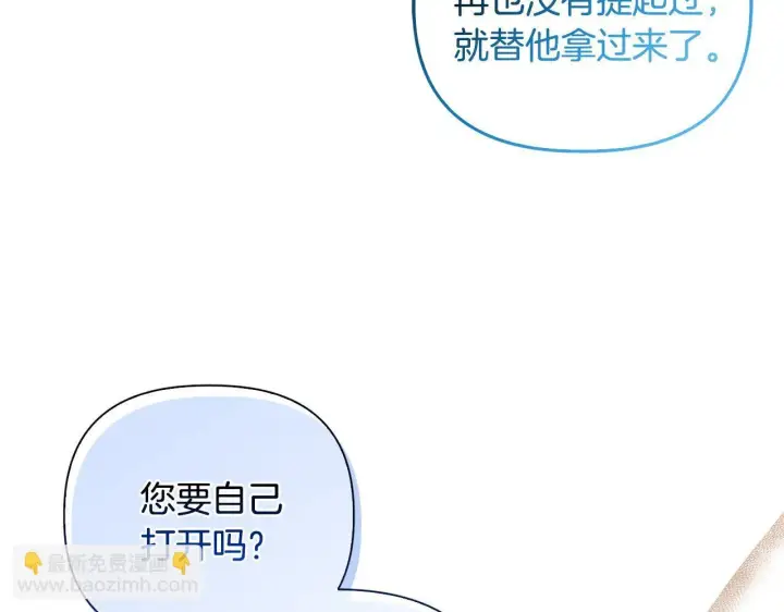 漫画《安洁莉卡：不一样的夫人》第26话 魔法公证第83张图