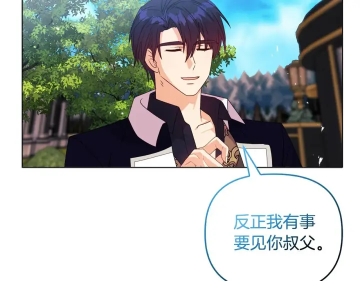 漫画《安洁莉卡：不一样的夫人》第26话 魔法公证第9张图