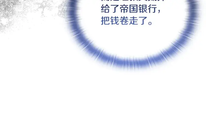 漫画《安洁莉卡：不一样的夫人》第27话 沉重的代价第102张图